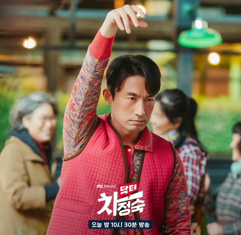 doctor cha