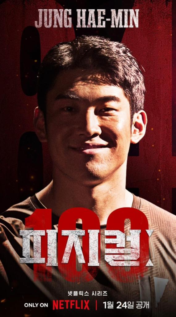 Woo Jin Young Diserang Netizen Setelah Jung Hae Min Bicara Soal Tuduhan Manipulasi Physical: 100