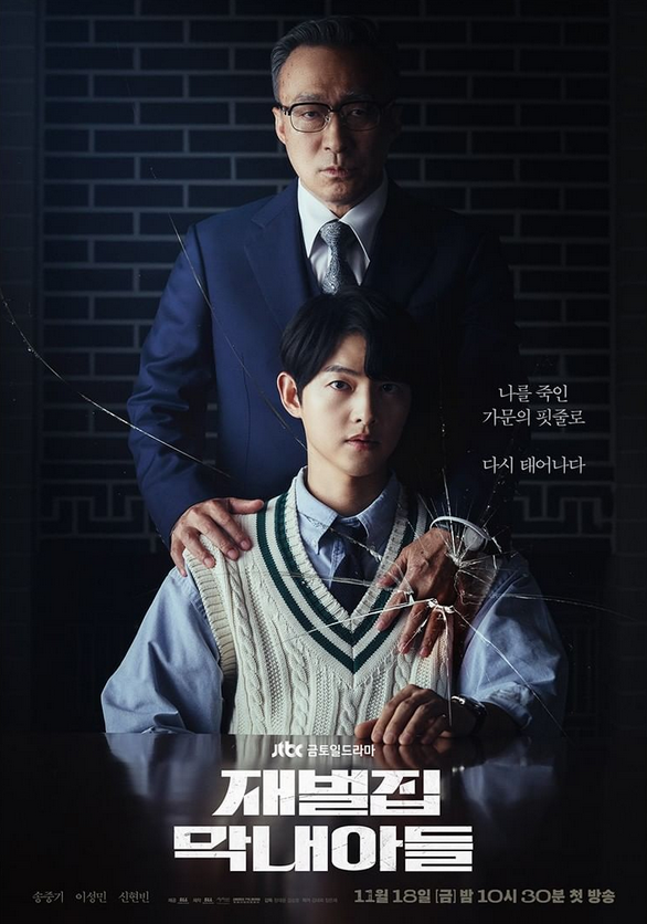 Reborn Rich Sukses Besar, Song Joong Ki Gagal Masuk Nominasi Baeksang Arts Awards 2023