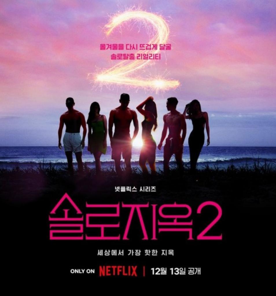 Lee Da Hee Menangis Saat Shin Seul Ki Memilih Choi Jong Woo di Episode Final Single's Inferno 2, Ini Sebabnya!