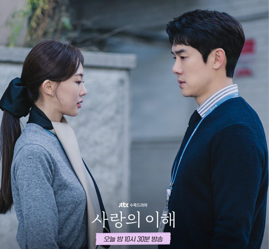 the interest of love 